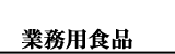�Ɩ��p�H�i